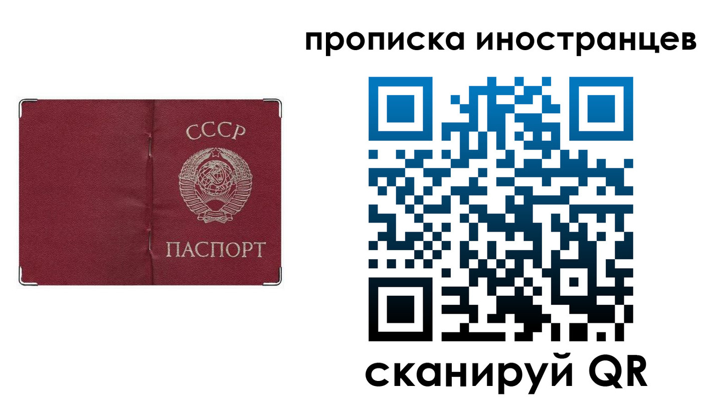 прописка иностранных граждан в Амурской области