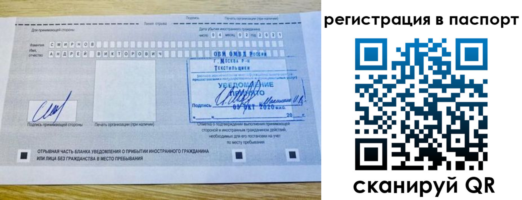 регистрация в Амурской области