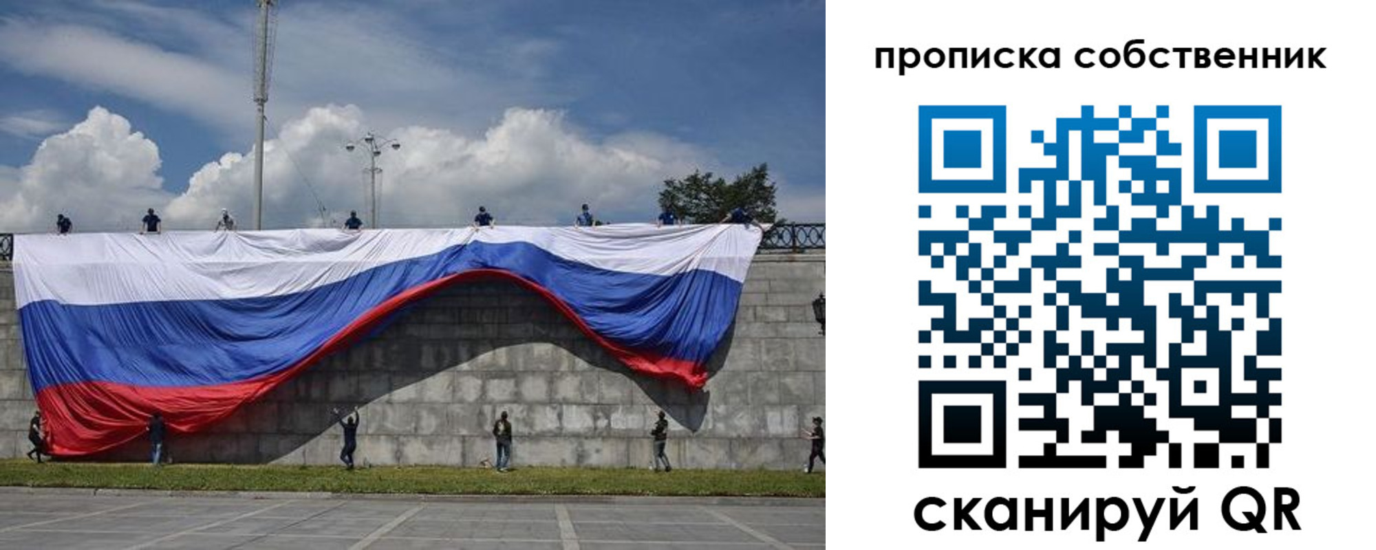 временная регистрация купить в Амурской области